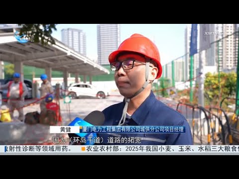 【兩岸】廈金大橋廈門段：電力遷改工程2026年全面完工 サムネイル