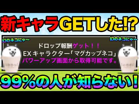 もうマグカップネコGETした？？？絶対にやってはいけないミスを紹介！スニャイパーの案外知らない豆知識を紹介します！99… サムネイル
