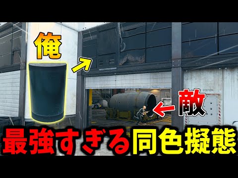 【Prop hunt】完璧に壁と一体化して同色擬態かくれんぼ サムネイル