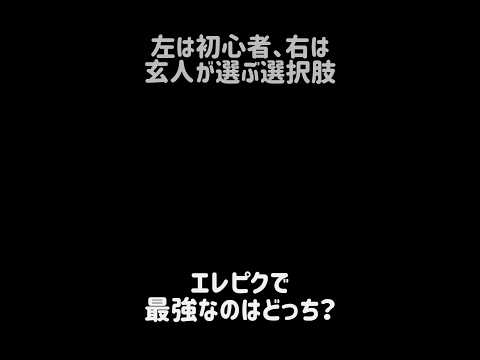 【究極２択】左は初心者、右は玄人が選ぶ選択肢 にゃんこ大戦争 サムネイル