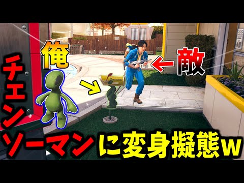 【Prop hunt】ポストと合体してチェンソーマンに変身擬態かくれんぼ