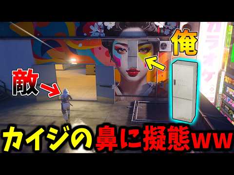 【Prop hunt】カイジの鼻に擬態したら最強すぎたwwかくれんぼ