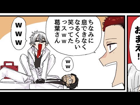 葛葉の指示でノリアキさんをボコボコにするツルギに大爆笑【VCRGTA2/葛葉/柊ツルギ/ファン太/鈴木ノリアキ/にじさ… サムネイル