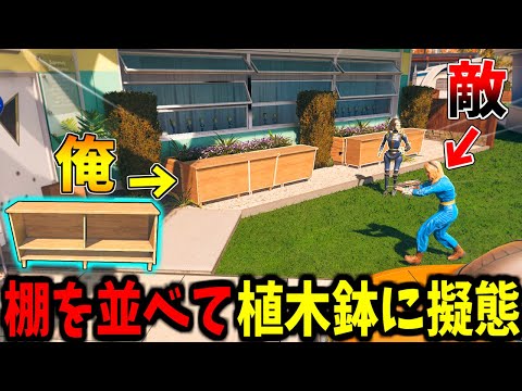 【Prop hunt】睡魔に襲われながらニュークタウンを駆け巡るかくれんぼ サムネイル