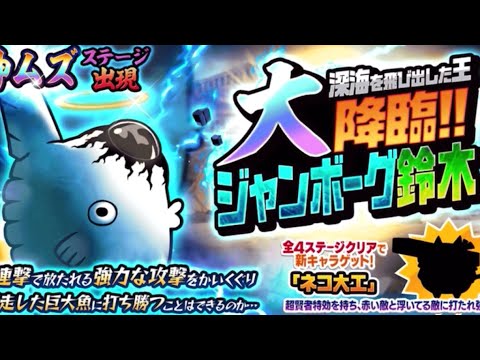 スマホ不調でも楽しめる！話題のにゃんこ大戦争生配信 サムネイル