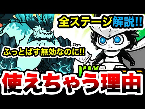 ふっとばす無効でもルーノが使えるだと！？ブンナグリオス大降臨全ステージ解説　百獣王1・2・3　百獣王決戦　にゃんこ大戦争 サムネイル