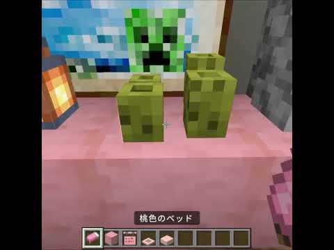 【マインクラフト】簡単に作れる女の子が好きそうなベット サムネイル