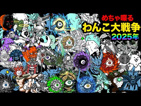 2025年最後のわんこ大戦争！！！！！！！！！！！！！！！！！！！！ サムネイル