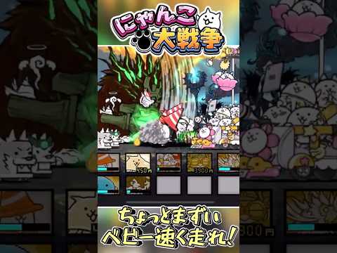 最初にやられた大型の絵を描け！part2！ にゃんこ大戦争 ゆっくり実況マイケル・ベイへたくそ サムネイル