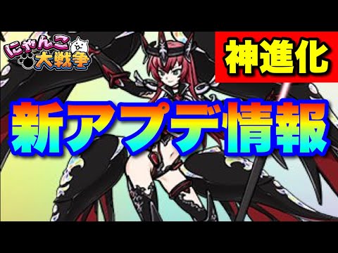 アプデ情報とにゃんこはまだまだサ終しない件　にゃんこ大戦争　battlecats　【オレンジチャンネル】 サムネイル