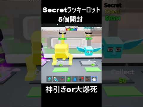 【フォートナイト】シークレットラッキーロットを5個開封part50 サムネイル