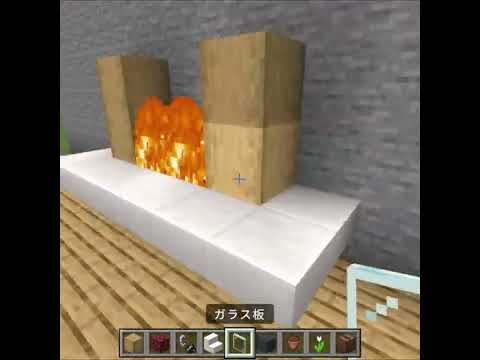 【マインクラフト】簡単に作れるモダンな暖炉 サムネイル