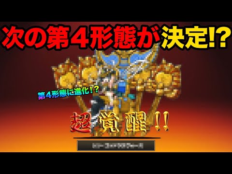 次の第４形態キャラが決定した！？ケリ姫コラボの誰も知らない豆知識知ってる？レアチケとネコカンを簡単にGETする方法！？… サムネイル
