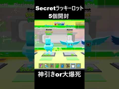 【フォートナイト】シークレットラッキーロットを5個開封part40 サムネイル