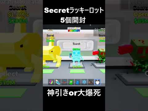 【フォートナイト】シークレットラッキーロットを5個開封part33 サムネイル