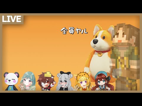【マイクラ勢】カワイイ最強決定戦！に「おじさん」が参戦！ サムネイル