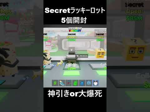 【フォートナイト】シークレットラッキーロットを5個開封part23 サムネイル