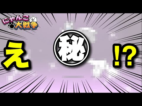 １年かけてためたものを全て超極ネコ祭ガチャに突っ込む【サブ垢コレンジの大勝負】　にゃんこ大戦争　battlecats… サムネイル