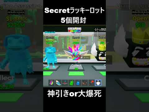 【フォートナイト】シークレットラッキーロットを5個開封part38 サムネイル