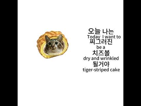 Today, Tutu want to become a dry and wrinkled tiger-striped…
