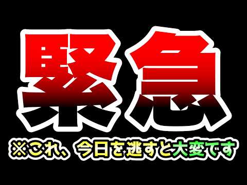 今日はアレが来ます！見逃さないでください！！！　にゃんこ大戦争 サムネイル