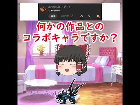 にゃんこ大戦争版アーキネーター【正解・皇獣ガオウダーク】 サムネイル