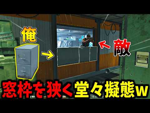 【Prop hunt】窓枠を狭くしてもまさかの敵が乗り越えるかくれんぼ