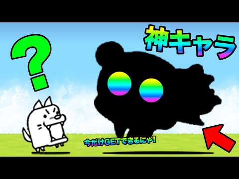 今しか手に入らない神キャラが最強すぎるぞ！！！！！！！！！！