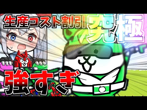 4体目最強レンジャー「グリーンにゃんこ」最強の究極コンボがやばすぎたｗ【にゃんこ大戦争】【ゆっくり実況】２ND612 サムネイル