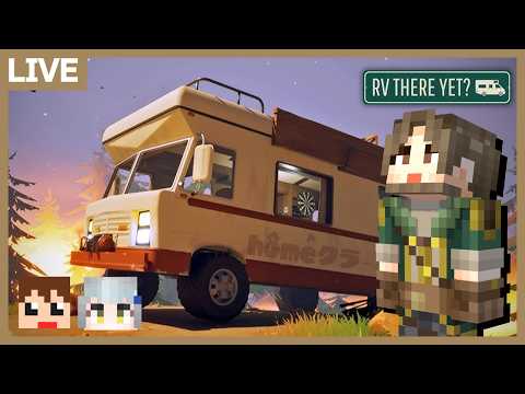 【homeクラ 】「キャンピングカー」で目的地までドライブするだけの簡単なゲーム2日目！【RV There Yet?】