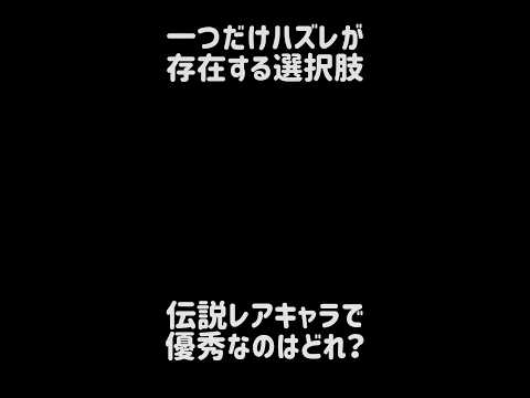 【ロシアンにゃんこ】一つだけハズレが存在する選択肢 にゃんこ大戦争 サムネイル