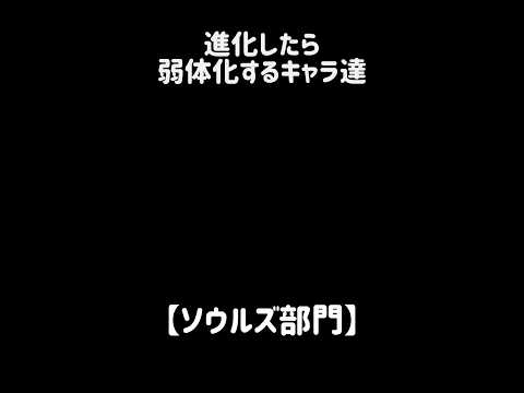 【蛇足】進化したら弱体化するキャラ達 にゃんこ大戦争