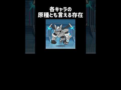 【偉大なる始祖】各キャラの原種とも言える存在 にゃんこ大戦争 サムネイル