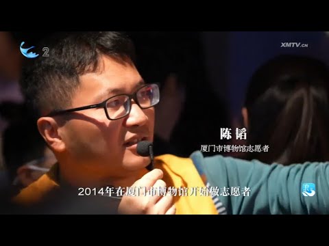 【大陸】浪花｜把博物館講給你聽 サムネイル