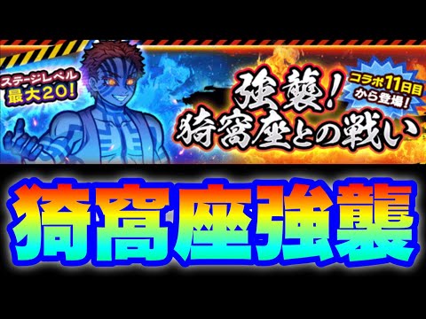 猗窩座強襲を経て判ったこと　にゃんこ大戦争　battlecats　【オレンジチャンネル】 サムネイル