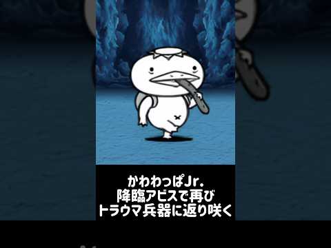 【にゃん大速報】ほの暗い沼の底から(アビス降臨)の難易度について にゃんこ大戦争 サムネイル