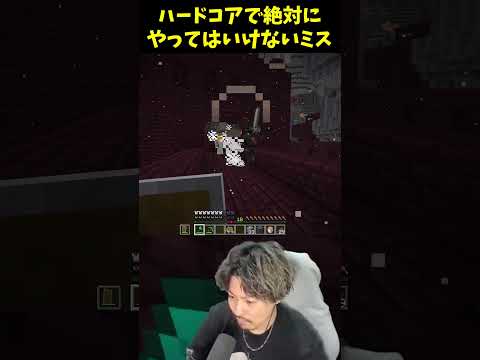 ハードコアで絶対にやってはいけない行動！mさん マイクラ サムネイル
