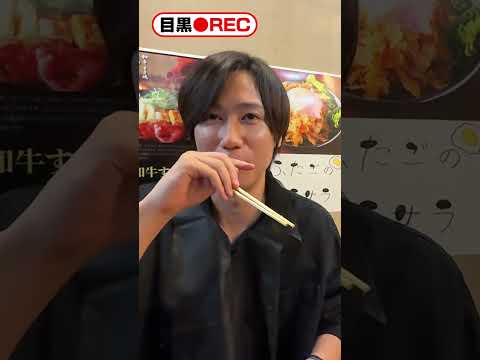 Snow Man official【阿部目黒の未公開焼肉】こんな気持ちで食べてます 笑 サムネイル