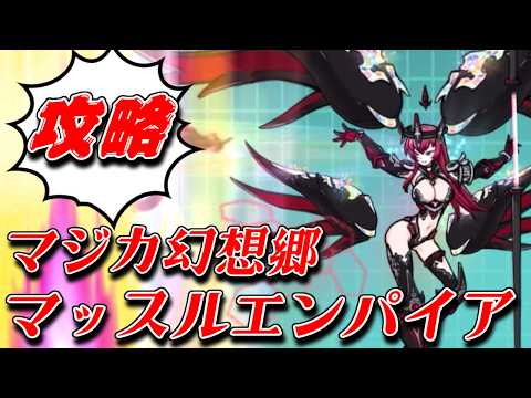 【にゃんこ大戦争】ジャンヌ第三形態をなるべく使って、ゼロレジェ新ステージ二種を生配信攻略！ サムネイル