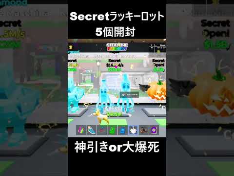 【フォートナイト】シークレットラッキーロットを5個開封part29 サムネイル