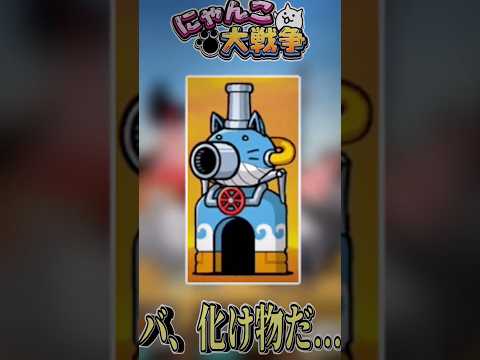 上級者限定のにゃんこの神プレイ三選！ ゆっくり実況 にゃんこ大戦争 サムネイル