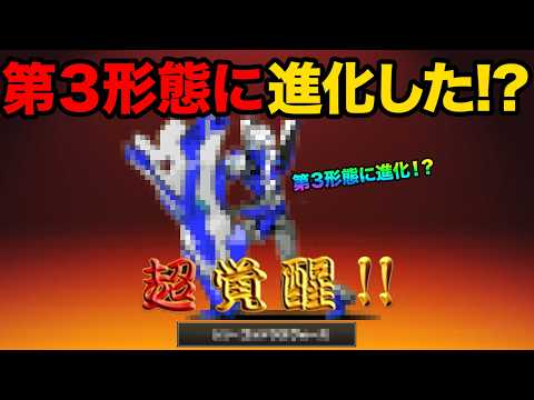 エヴァ零号機が第３形態に進化した！？使徒キラー有無比較してみたらヤバすぎた！第10の使徒は超後ろまで攻撃できる！にゃん… サムネイル