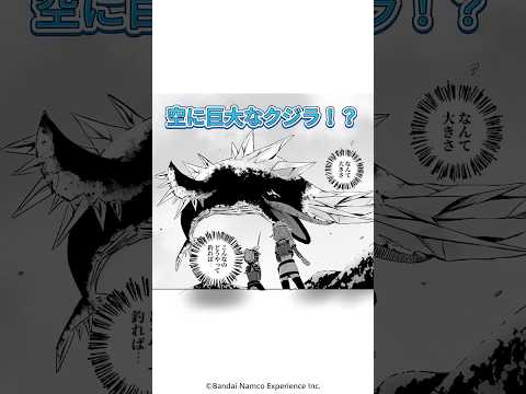 【無料漫画】バーチャル空間で AR釣り ！？  漫画 漫画紹介 読み切り サムネイル