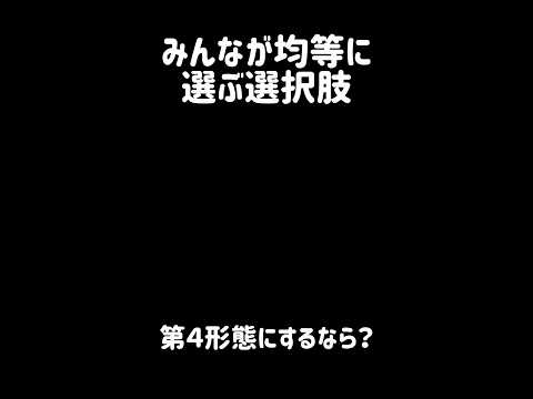 【究極の３択】みんなが均等に選ぶ選択肢 にゃんこ大戦争 サムネイル