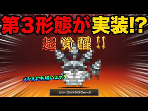 シルバーにゃんこが第３形態に進化する！？にゃんこレンジャーがメタルにも強くなった！？お詫びでレアチケ3枚ネコカン300… サムネイル