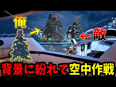 【Prop hunt】クリスマスツリーで背景と紛れて空中作戦かくれんぼ サムネイル