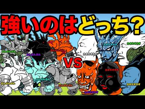 ぶんぶん軍団vsカオル軍団！強いのはどっちの敵？最強の敵が決まるぞ！！！！！！！！！！！ サムネイル