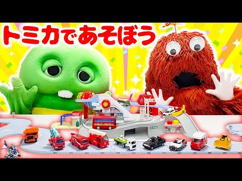 【トミカ】どうろをつなげてぼくたちだけの町(まち)をつくろう♪パトカー・消防車(しょうぼうしゃ)・はたらくくるまも大集… サムネイル
