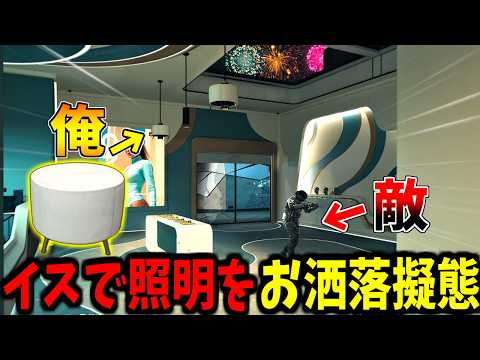 【Prop hunt】花火があがるステージで超絶お洒落なかくれんぼ サムネイル