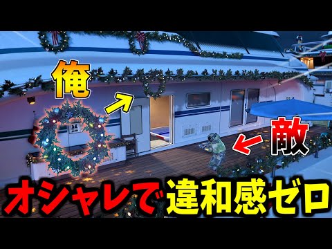 【Prop hunt】壁ジャンでリースを高所に設置してかくれんぼ